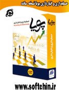 تصویر حسابداری و انبارداری پویا نسخه تولیدی ساده + سامانه مودیان مالیاتی 