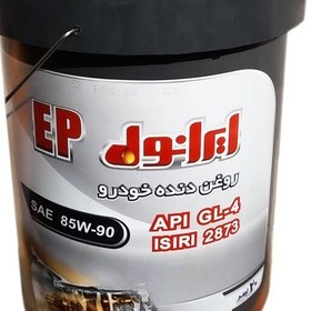 تصویر روغن گیربکس ایرانول 85w90 ep بیست لیتری 