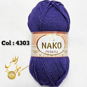 تصویر ناکو پریلانتا - ۴۳۰۳ Nako Pirlanta