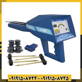 تصویر فلزیاب آژاکس امگا 