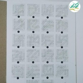 تصویر کتاب جورچین واژه‌ها جلد2. سطح متوسط. برای کلاس سوم. چهارم. پنجم23 جدول کلمات 