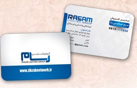 تصویر کارت ویزیت لوازم برقی و روشنایی رسام 