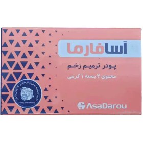 تصویر پودر ترمیم زخم آسافارما ۲ گرم Asapharma Wound Healing Powder 2g