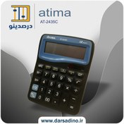 تصویر ماشین حساب آتیما Atima AT-2435C ا Atima AT-2435C Calculator Atima AT-2435C Calculator