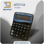 تصویر ماشین حساب آتیما Atima AT-2435C Atima AT-2435C Calculator