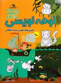 تصویر لوح نویسی 