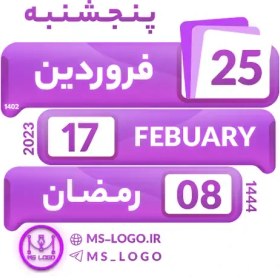 تصویر استیکر تقویم کد 49 