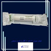 تصویر فیلتر ممبران ۸۰ گالن جت سان | اسمز معکوس ساخت هند 
