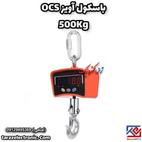 تصویر باسکول آویز دیجیتال 500کیلوگرم OCS کرین اسکیل 