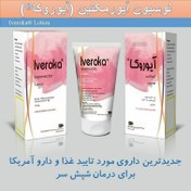 تصویر لوسیون ضد شپش آیوروکا ایورمکتین ۰.۵% حجم ۱۲۰ میلی‌لیتر 