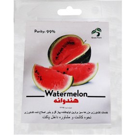 تصویر بذر هندوانه گرین فارم کد 004 بسته 2 عددی 