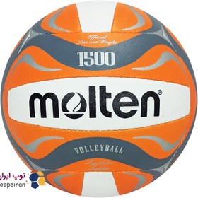 تصویر توپ والیبال مولتن Molten 1500 
