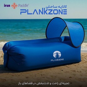تصویر کاناپه ساحلی برند Plankzone 