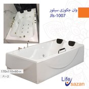 تصویر جکوزی دو نفره مدل Jls-1008 