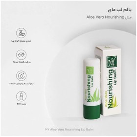 تصویر بالم لب مای Aloe Vera Nourishing My Aloe Vera Nourishing Lip Balm