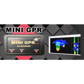 تصویر اسکنر مینی جی پی آر 