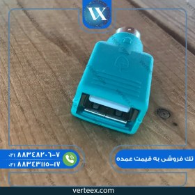 تصویر مبدل USB به PS2 مدل کابل تبدیل USB