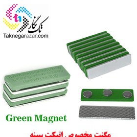 تصویر مگنت سه تایی نشان سینه Green Magnetic 