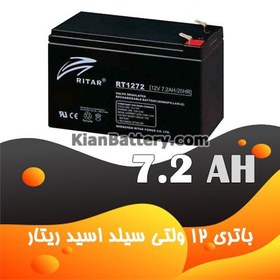 تصویر باتری 7.2 آمپر ساعت یو پی اس ریتار 