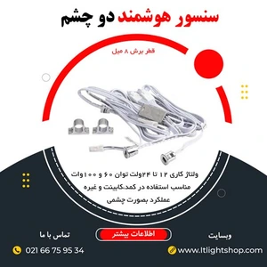 تصویر فروشگاه آی تی لایت