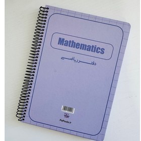 تصویر دفتر کوردی ریاضی 