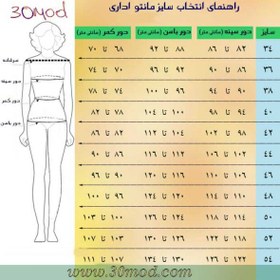 تصویر مانتو شلوار اداری یقه هفت ایستاده برش جلو فیونا 