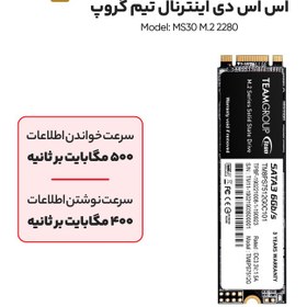 تصویر اس اس دی اینترنال تیم گروپ مدل MS30 ظرفیت 512 گیگابایت Teamgroup MS30 M.2 2280 512GB SATA SSD