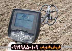 تصویر فلزیاب Spectra V3i اسپکترا 
