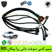تصویر سیم کشی سوخت پاش (روآ-پیکان-RD) زیمنس 0683 دناکو Fuel injection wiring (ROA–Peykan–RD) Siemens 0683 Denaco