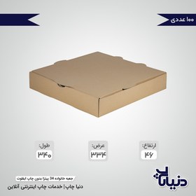 تصویر جعبه خانواده 34 پیتزا بدون چاپ ایفلوت 