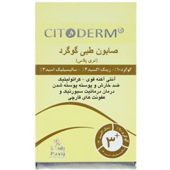 تصویر صابون طبی گوگرد تری پلاس 100گرم سیتودرم Citoderm Treatment Sulfur Soap 100g