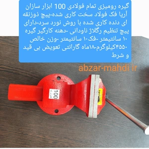تصویر فروشگاه ابزار مهدی