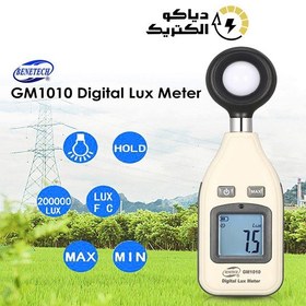 تصویر نور سنج دیجیتال بنتک مدل GM1010 Benetech GM1010 Digital Lux Meter