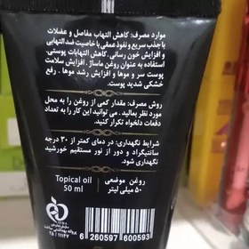 تصویر روغن شتر مرغ 