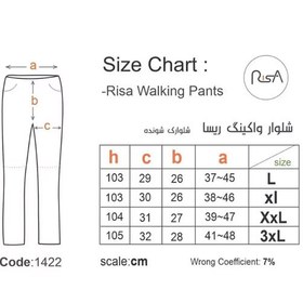 تصویر شلوار کوهنوردی ریسا مدل وایکینگ 