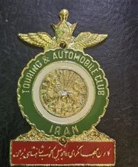 تصویر مدال و نشان کانون جهانگردی و کلوپ شاهنشاهی ایران 