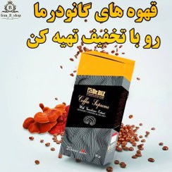 تصویر پودر قهوه فوری گانودرما سوپریم+جنسینگ بیز ۳بسته،۶۰عدد Ganoderma Supreme Ginseng Instant Coffee Powder 60 pcs