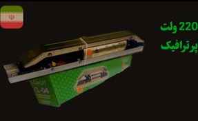 تصویر کمان برقی (پر تردد) 