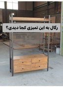 تصویر رگال لباس ۴ کشو 