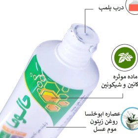 تصویر پماد زخم بستر حالوما Haloma Bedsore Ointment