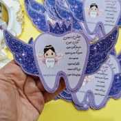 تصویر برچسب دندونی 