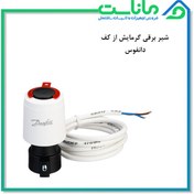 تصویر شیر برقی دانفوس مدل TWA 