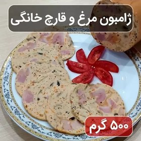 تصویر ژامبون-کالباس مرغ و قارچ خانگی (نیم کیلویی) 