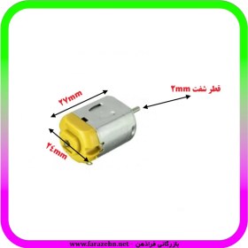 تصویر موتور آرمیچر کوچک آمپر پایین کانکتور دار 