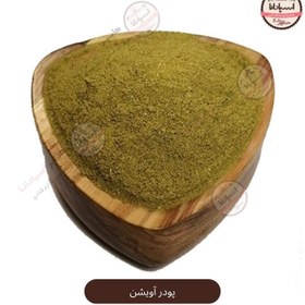 تصویر پودر آویشن 