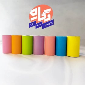 تصویر رول حرارتی کارتخوان ۷ عددی رنگی 