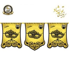 تصویر ریسه پرچم تم بالماسکه 