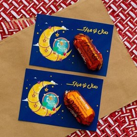 تصویر گیفت عید نوروز مدل ماه رمضان عددی 