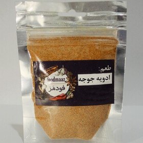 تصویر ادویه جوجه 150 گرمی 