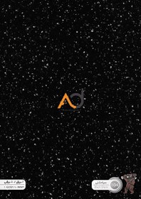 تصویر صفحه کابینت طرح سیاه شنی سایز ۵ سانت 